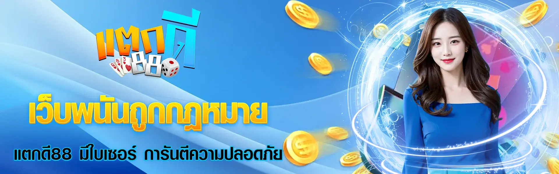 takdee88 is a legal gambling website